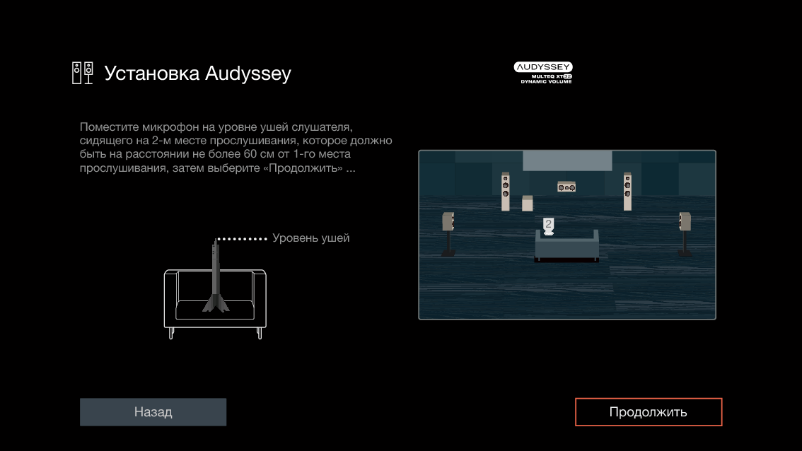 GUI AudysseySetup8 X38E2